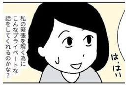 「実は最近好きな人ができてね」入社前に人事担当がコイバナをしてきて…→その後判明した【彼氏の正体】にドン引き 画像