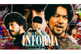 桐谷健太主演「インフォーマ」新シリーズ放送決定 二宮和也ら新キャストも発表 画像