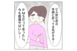 「副作用で吐き気すごい…」別の”ピル“を処方された女性⇒【まさかの展開】に女性「体調落ち着いてきた！」 画像