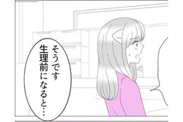 「生理前になると…」婦人科で初めて知った症状に衝撃…！ 画像