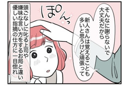 会社で出会った優しい彼→「結婚するならこの人」休憩中に判明した彼の私生活とは！？ 画像