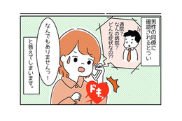 「通院で休みます」同僚「症状は？」“生理痛”とは答えづらい…すると女性の先輩から意外なアドバイスが！ 画像