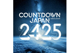 年越しフェス「CDJ」第1弾出演アーティスト＆出演日発表 櫻坂46・Aqua Timezら【COUNTDOWN JAPAN 24／25】 画像