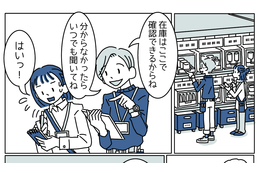 転職したばかりの私。忙しそうな上司に「時間取らせて申し訳ない」次の瞬間、思いがけない返答を！？ 画像