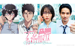 漫画「九龍ジェネリックロマンス」TVアニメ＆実写映画化決定 映画主演は吉岡里帆＆水上恒司 画像