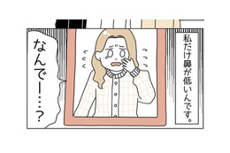 「なんで？」家族で自分だけ“低い鼻”。整形を考えていると…⇒お客様の【まさかの発言】に「ふふっ」 画像