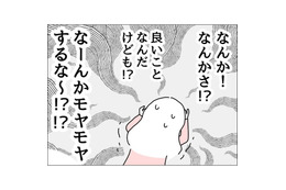 妻「陽性だとボーナスなしって…」夫「あーそれ」直後⇒夫が告げた【衝撃の事実】に妻が絶句！？ 画像