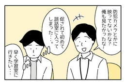 「一緒に入りなよ！」談話室に入る”不登校”の3人⇒「名前しか知らないけど…」学校ではない【彼らの居場所】とは！？ 画像