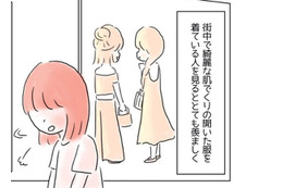 「どうか消えてよ…！」背中がコンプレックスの女性。背中の空いたドレスと着ると⇒「背中に…」男性が【放った一言】とは！？ 画像