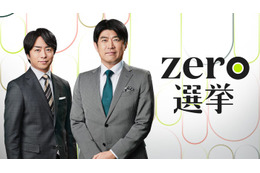 藤井貴彦＆櫻井翔、日テレ系選挙特番キャスターに決定【本人コメント】 画像