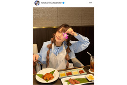 第1子妊娠中の田中れいな、家族と焼き肉！お茶目SHOTに反響「かわいい」「幸せな時間だね」 画像