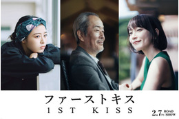 吉岡里帆ら「ファーストキス　1ST KISS」新キャスト解禁 松たか子×松村北斗タッグ作 画像