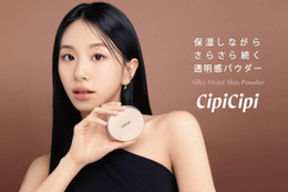 CipiCipi、大人気プレストパウダーに保湿力をプラスした「シルキーモイストスキンパウダー」発売 画像