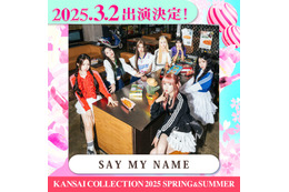 「関西コレクション2025 S／S」3月2日に開催決定 SAY MY NAME・MINAMIら出演者第1弾発表 画像