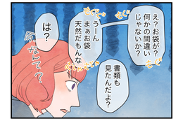 妻「は？今、なんて？」義母の借金を押し付けられたと夫に説明→夫から【衝撃のひと言】に思わずゾッとする… 画像