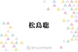 timelesz松島聡、KAT-TUN上田竜也の後輩思いな人柄に感激「人としての魅力がめちゃくちゃある」 画像