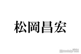 TOKIO松岡昌宏、金髪×超短髪にイメチェン「男前」「爆イケ」と反響相次ぐ 画像