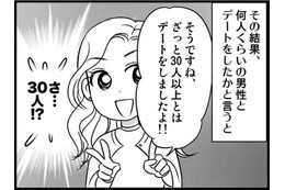 「あなたは結婚できない」と相談員に断言されたアラフォー独女、「30人をお相手」してみた結果は！　実話マンガ・オトナ婚リバイバル#203 画像