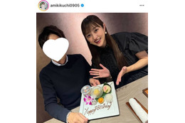 第2子妊娠中の菊地亜美、夫のバースデーを祝福！夫婦水入らずSHOTに反響「2人でディナー素敵」「可愛い」