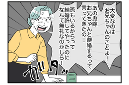 「今すぐに来て！」義母から謎の連絡が。家に行くと…「なんて無礼な」激怒するワケ 画像