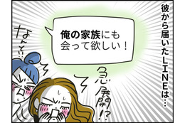 出会ったばかりのカレに「家族に会って欲しい」と言われて…。41歳バリキャリ独女、どうする？【なぜ彼女たちは独身なのか・リバイバル】#43