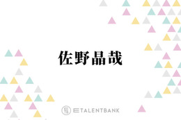 Aぇ! group佐野晶哉、地上波連ドラ初主演作『離婚後夜』で一途な年下男子を好演！繊細な演技に注目