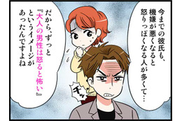 男性が怖かった私。だけどカレは違って…。41歳と39歳カップルはゆっくりと…　実話マンガ・オトナ婚リバイバル#223 画像