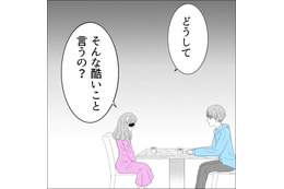 PMSと診断され…しかし、彼「性格の悪さから目を背けてる」彼女「酷い…」さらに、責めるような発言に困惑 画像