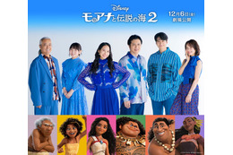 「モアナと伝説の海２」小関裕太・ソニンら日本版声優4人決定 キャラポスター＆OP楽曲映像も解禁