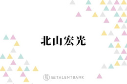 北山宏光【スシロー】シメにおすすめ！“平日限定”絶品サイドメニュー「さっぱりしてる！美味しい！」