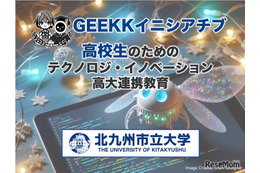 高校生向けAIプログラミングセミナー…GEEKKイニシアチブ