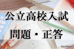 【高校受験2024】岩手県公立高校入試＜英語＞問題・正答