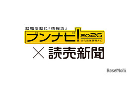 業界別人気企業ランキング…2026年卒業予定の学生