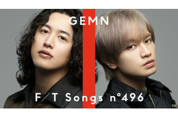 中島健人×キタニタツヤ“GEMN”「THE FIRST TAKE」初登場「僕らの最大出力をみなさんに」