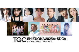 「TGCしずおか2025」FRUITS ZIPPER・IS:SUE・矢吹奈子ら出演決定 追加情報解禁