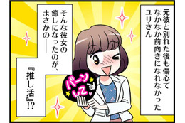 付き合って20年！プロポーズされた彼と結婚に至らなかった理由とは？　実話マンガ・オトナ婚リバイバル#241