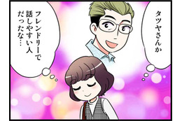 友達から始まり、恋に進展するまで４年もかかった理由とは？　実話マンガ・オトナ婚リバイバル#243