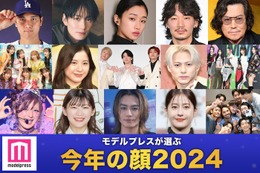 2024年「今年の顔」発表 Mrs. GREEN APPLE・河合優実・松田元太ら15組【モデルプレス独自調査】 画像