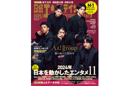 Aぇ! groupが受けた“デビュー”の洗礼 活躍の裏で直面した問題点・今後の展望とは 画像
