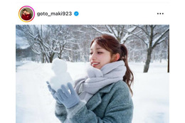 後藤真希、色白美肌の映える雪景色オフSHOTにファンうっとり「笑顔が可愛すぎる」「美しい」