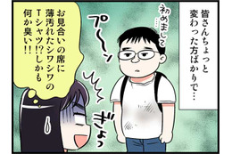 いったい何が起きるのか…？30代後半で結婚相談所に入会　実話マンガ・オトナ婚リバイバル#269