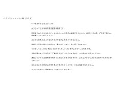 料理研究家ムラヨシマサユキさん、死去「きょうの料理」など出演