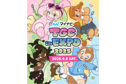 初の大阪「TGC」開催日は4月5日に決定 キービジュアルも解禁【TGC in 大阪・関西万博 2025】