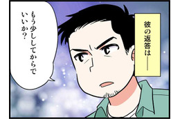 「両親に会ってほしい」不安な気持ちで切り出すと…そうですよね　実話マンガ・オトナ婚リバイバル#275