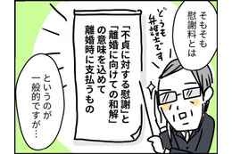 300万払っても離婚できない…？不倫の慰謝料、ついに弁護士が介入して【なぜ彼女たちは独身なのか・リバイバル】#65