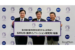 東北大学、SiRIUS開設…若手研究者を支援