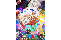 アニメ「ONE PIECE」新放送枠発表 日曜よる11時15分～全国ネットで放送決定