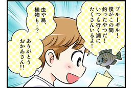 シングルマザーの私。僧侶になる「カレ」とついに…　実話マンガ・オトナ婚リバイバル#287