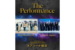 ZEROBASEONE×Travis Japan、ツーマンライブ開催決定【The Performance】 画像