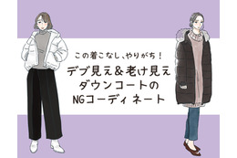 デブ見えダウン、「着やせのつもり」のNGコーデって？（前編）